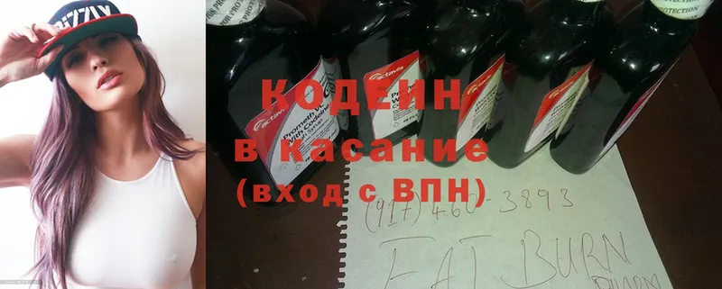 mega онион  продажа наркотиков  Кулебаки  Codein Purple Drank 